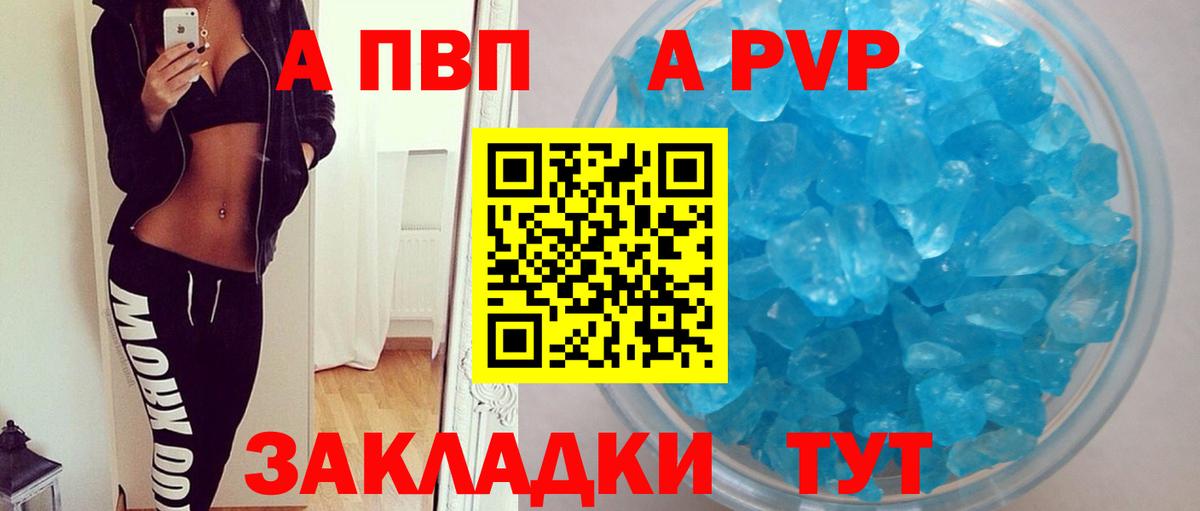 Альфа ПВП VHQ  Вход с VPN  Alpha PVP  Борзя  APVP СК КРИС 