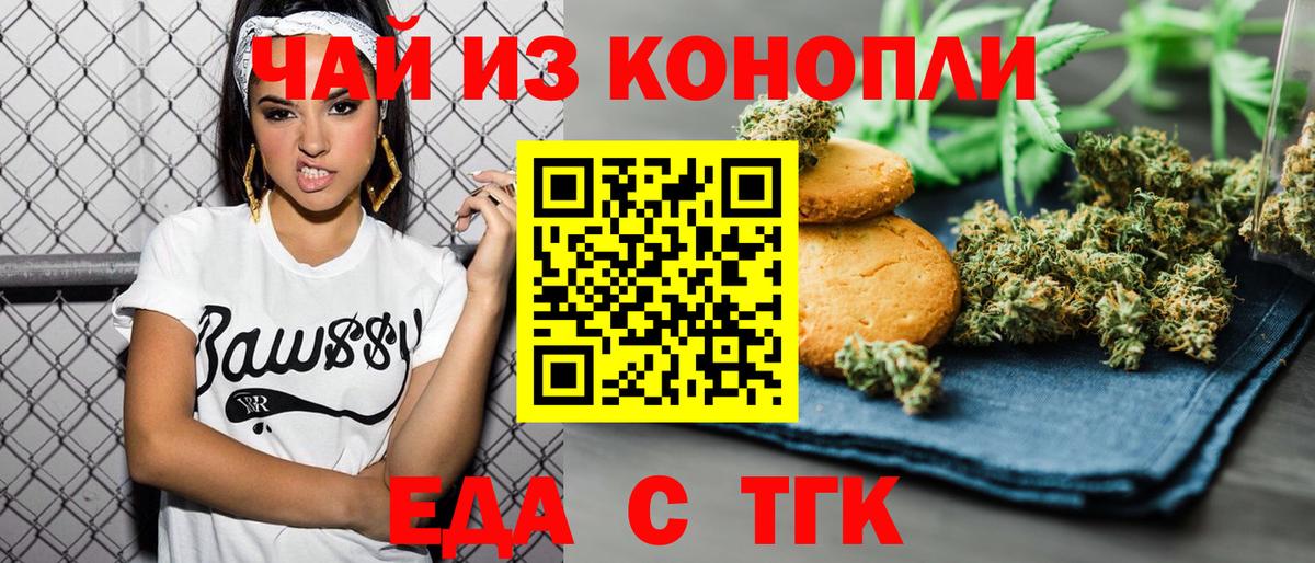 Cannafood марихуана  Вход с VPN  Борзя 