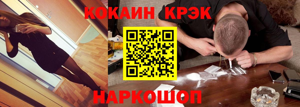 КОКАИН 99%  Кокаин Перу  COCAIN  Вход с VPN  Борзя 