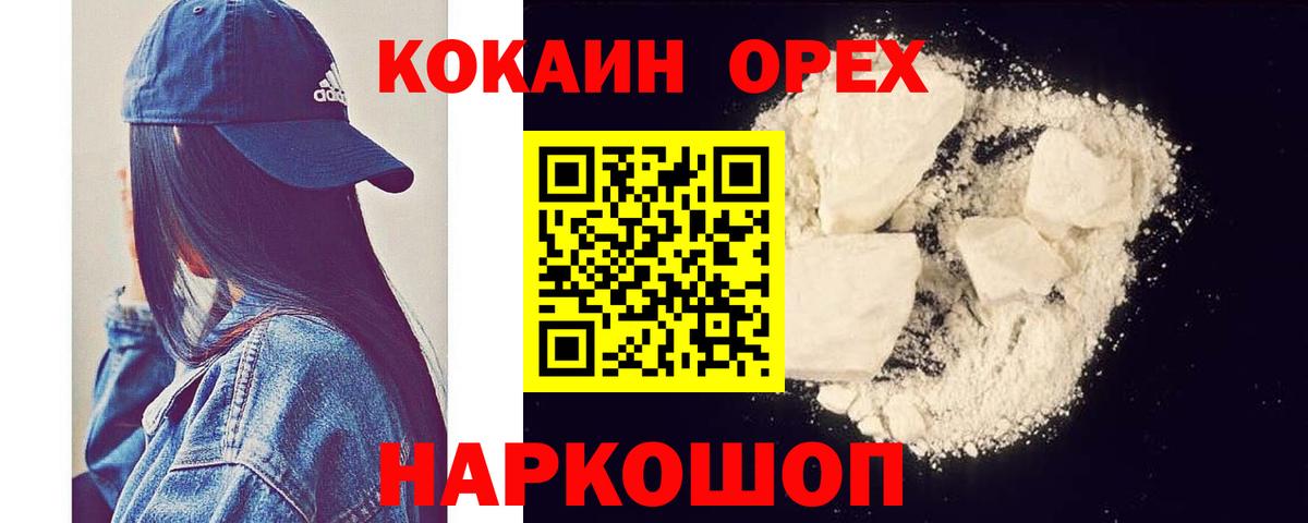 COCAIN FishScale Борзя