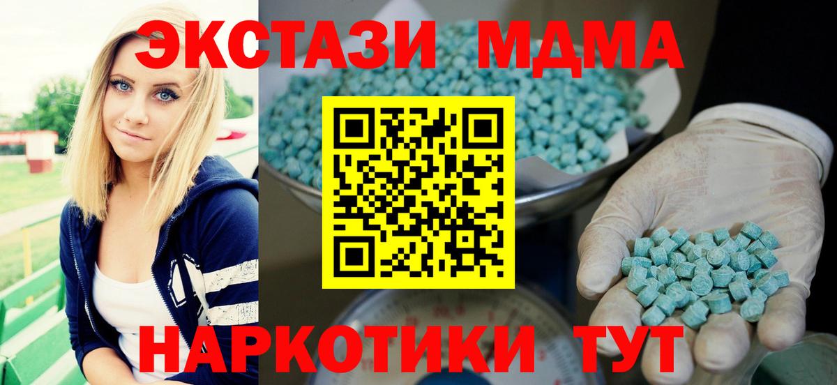 Ecstasy 280мг Борзя