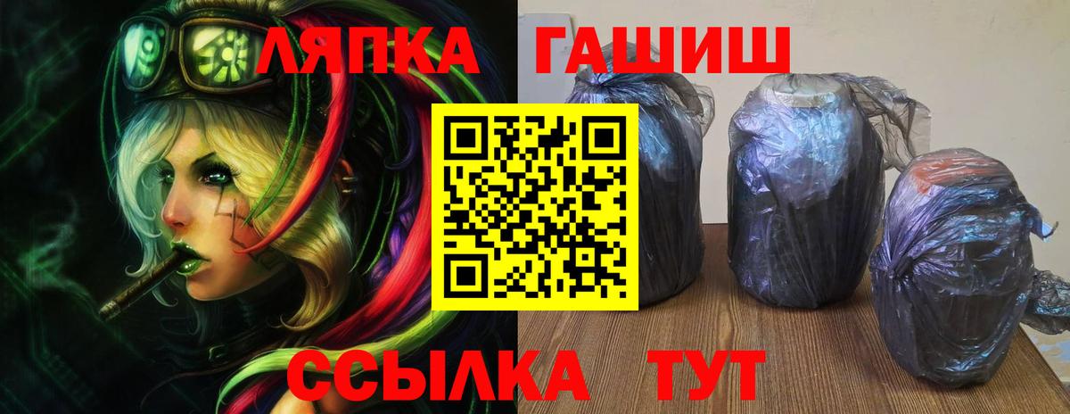 Гашиш  ГАШ гашик  где купить наркоту  Вход с VPN  ГАШИШ Cannabis  Борзя 