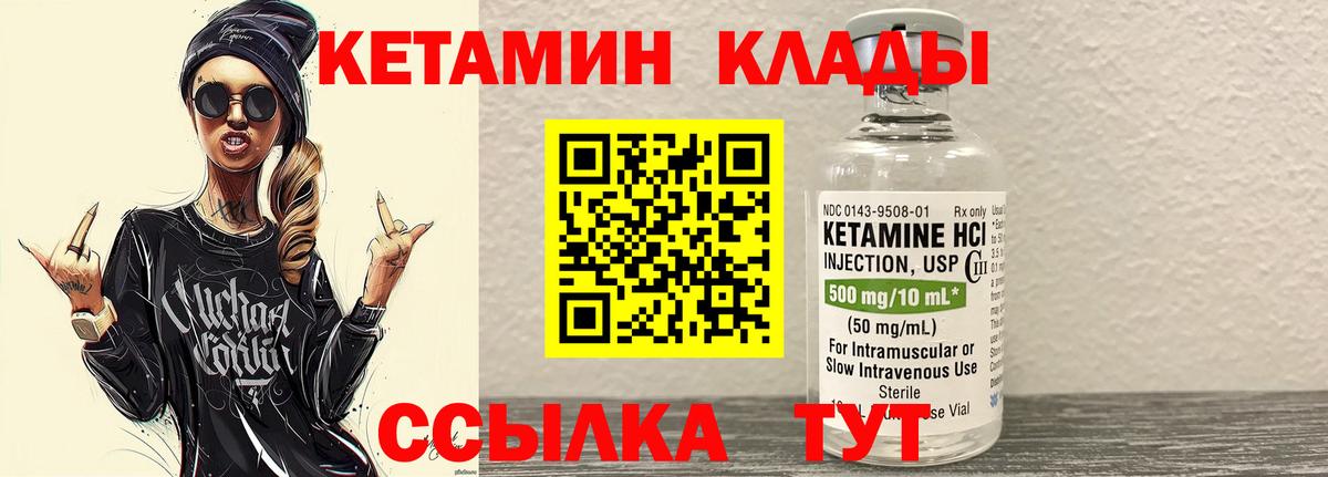 Борзя  КЕТАМИН VHQ  Вход с VPN  КЕТАМИН VHQ 