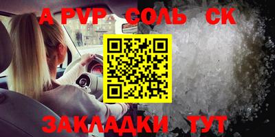 бошки Чапаевск