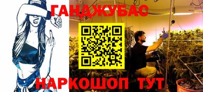 каннабис Шебекино