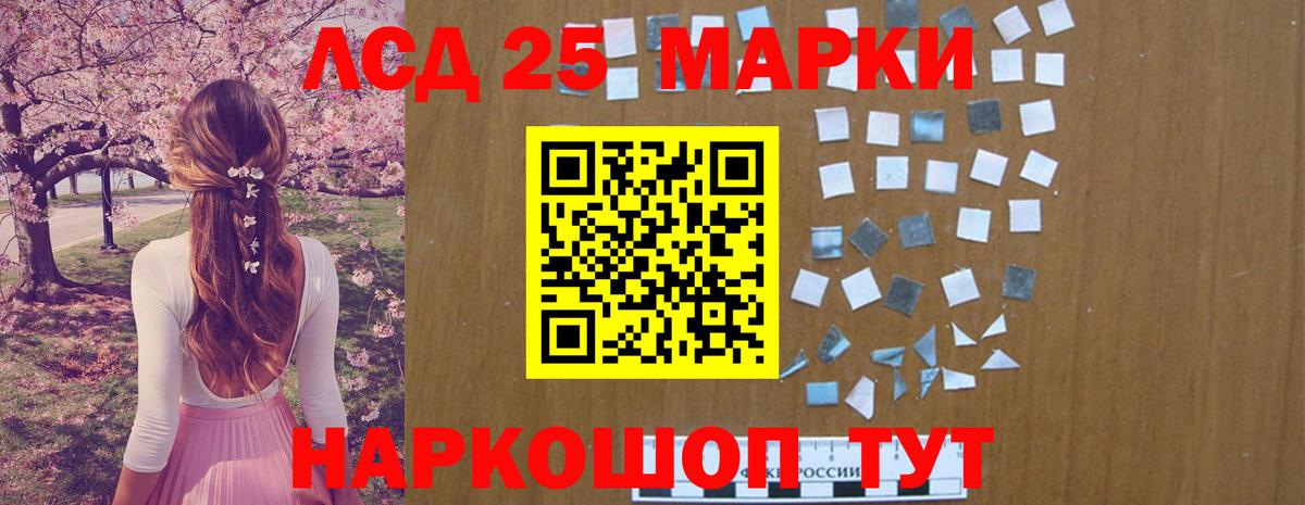 Лсд 25 экстази кислота Борзя