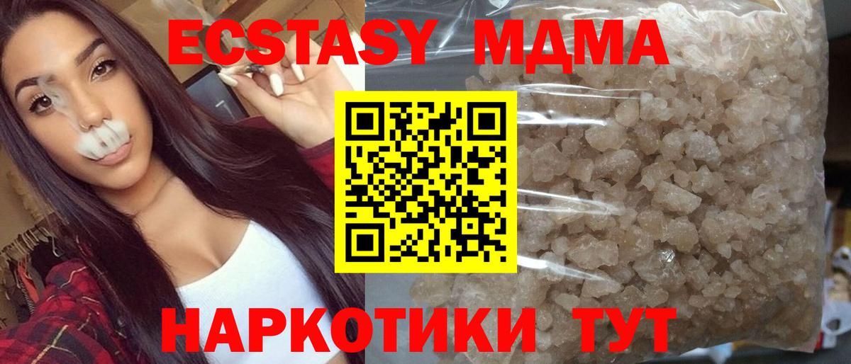 МДМА Molly  Вход с VPN  Борзя  MDMA молли 
