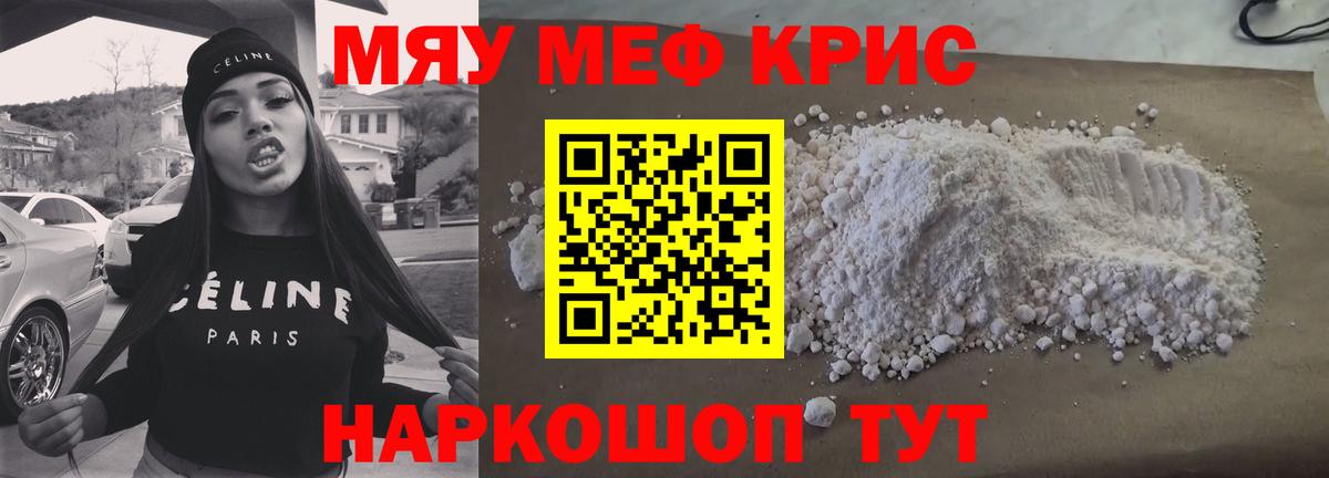 МЕФ  Вход с VPN  Меф кристаллы  omg зеркало  закладка  Меф мука  Борзя  МЯУ-МЯУ 