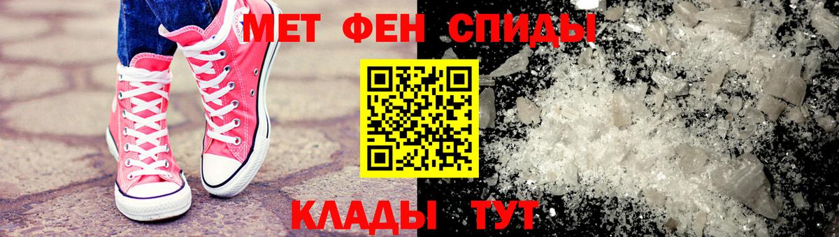 Метамфетамин винт Борзя