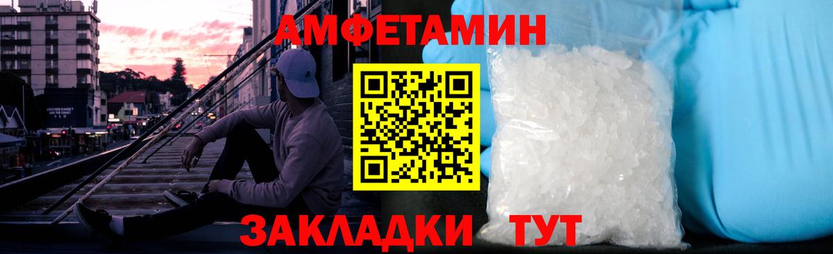 МЕТАМФЕТАМИН винт  Вход с VPN  Борзя 
