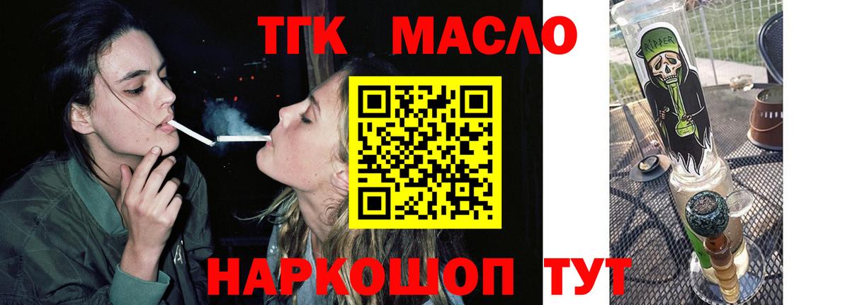 Дистиллят ТГК жижа Борзя