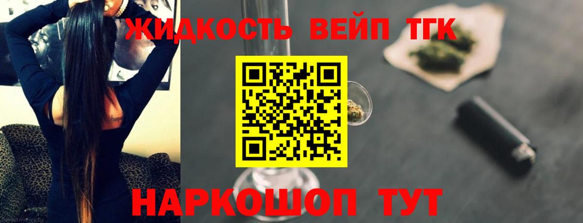 хочу наркоту  ТГК гашишное масло  Вход с VPN  Борзя 